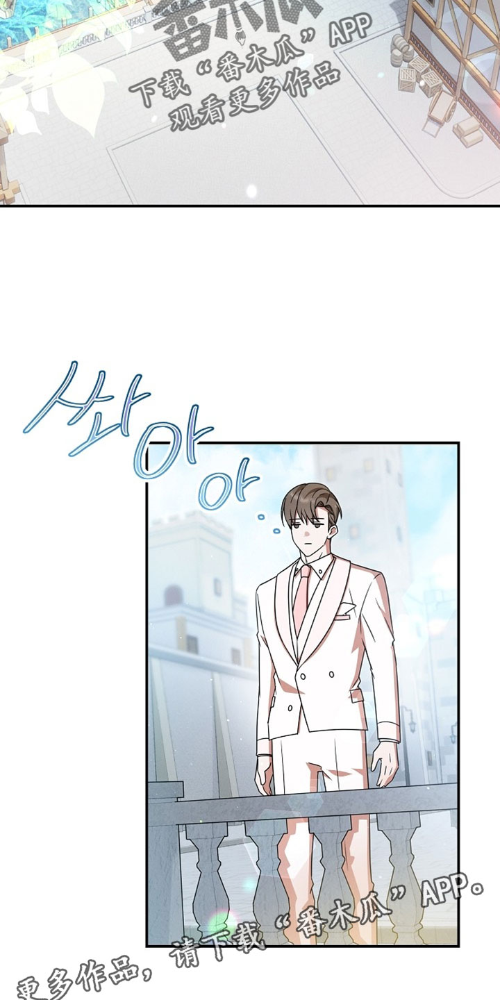 新游旧敌漫画,第76章：抢婚2图