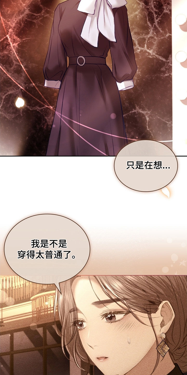 继承者的大结局漫画,第30章：第一次见2图