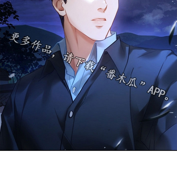 继承者的大结局漫画,第32章：疑问3图