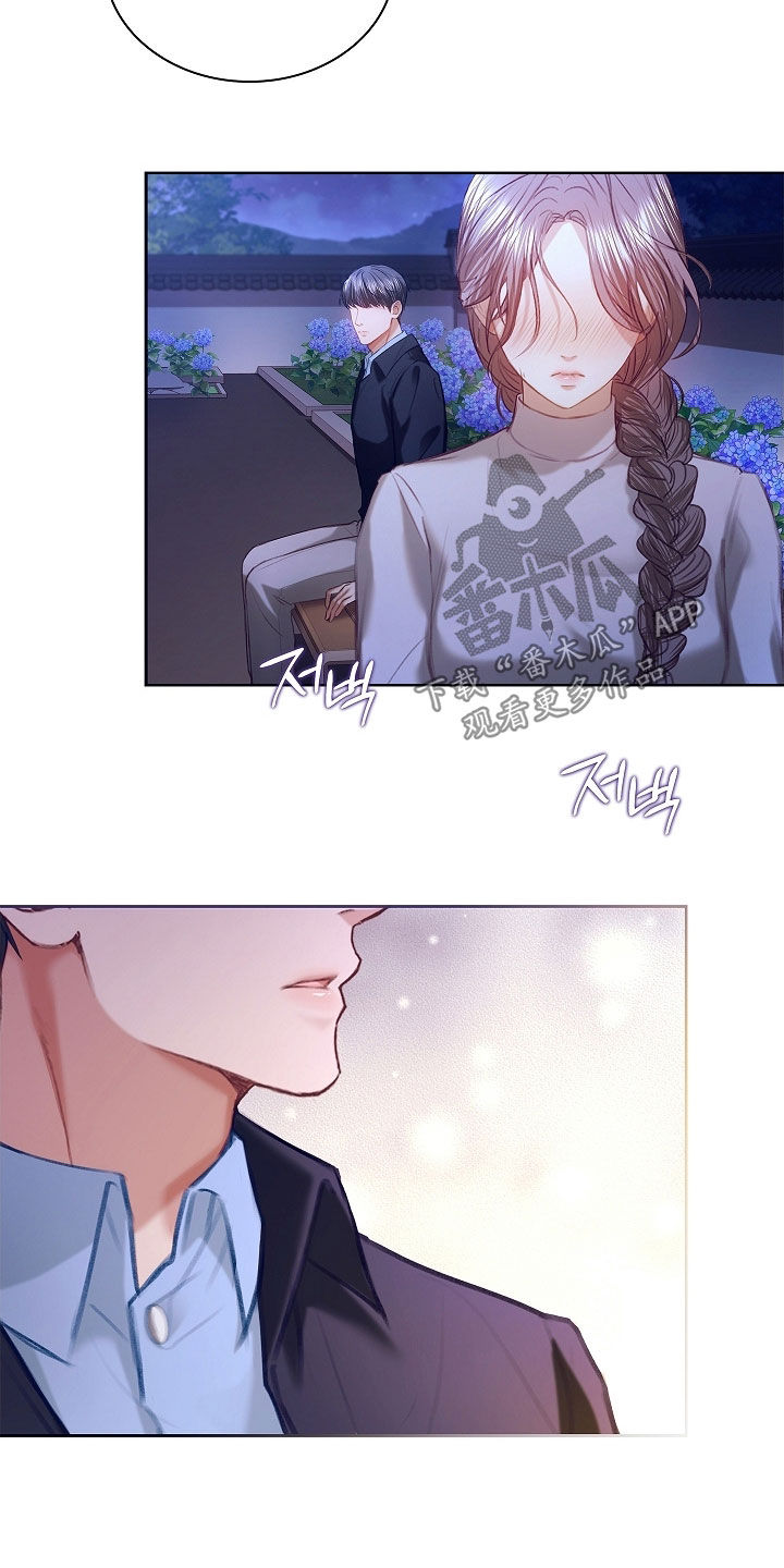 继承者的荣耀合集漫画,第32章：疑问5图