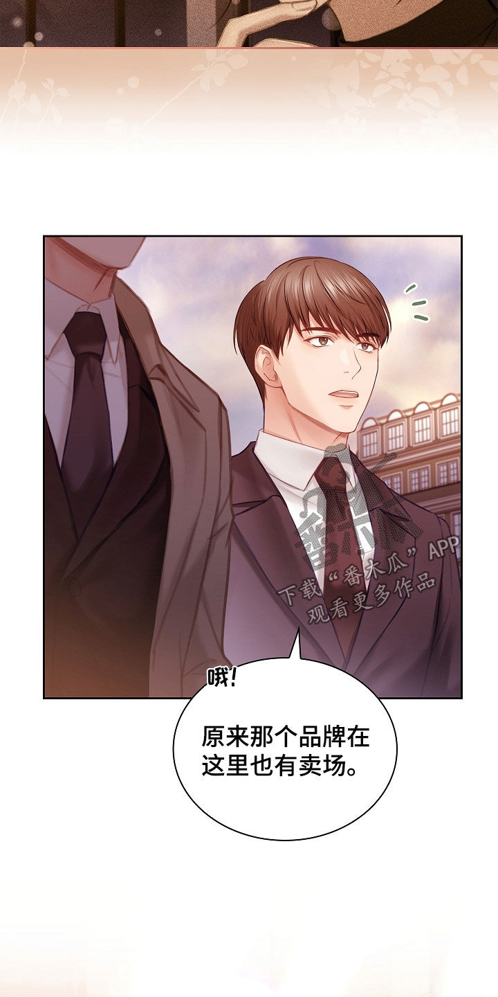 继承者的大结局漫画,第30章：第一次见3图