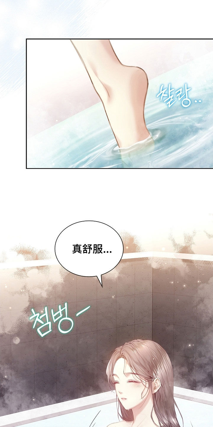 继承者的婚约漫画,第29章：完全相反1图