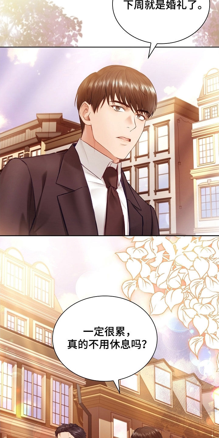 继承者的婚约漫画,第30章：第一次见5图