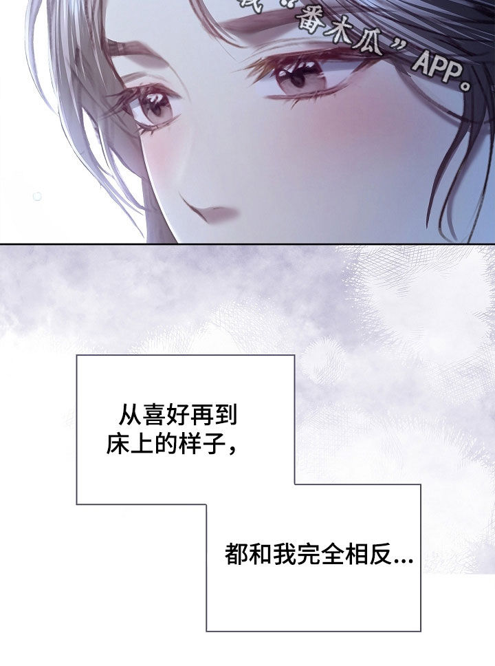 继承者的婚约漫画,第29章：完全相反2图