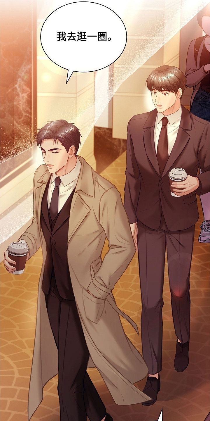 继承者的大结局漫画,第30章：第一次见4图