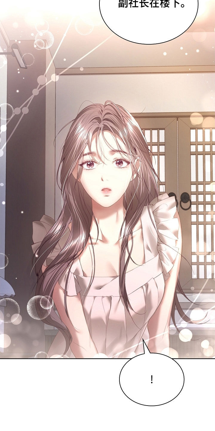 继承者的婚约漫画,第31章：罗女士4图