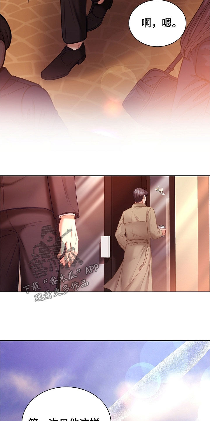 继承者的大结局漫画,第30章：第一次见5图