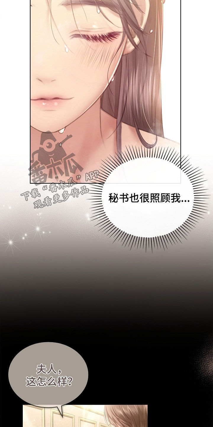 继承者的婚约漫画,第29章：完全相反3图