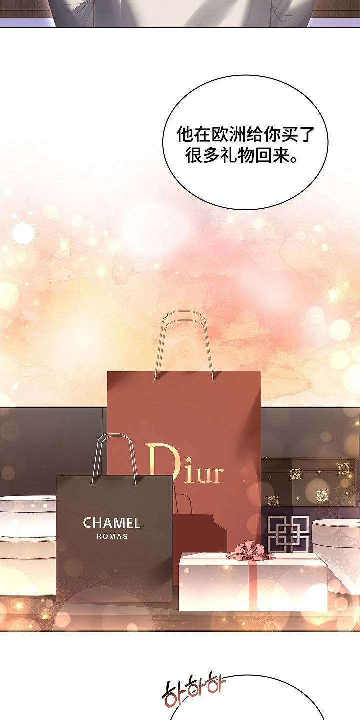 继承者的婚约漫画,第31章：罗女士1图