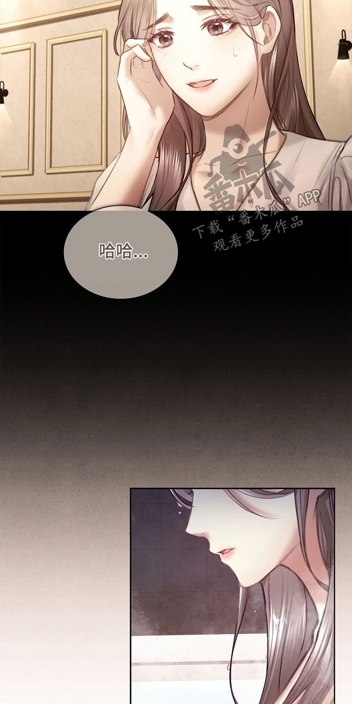 继承者的婚约漫画,第29章：完全相反1图