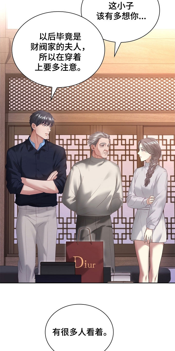 继承者的婚约漫画,第31章：罗女士2图