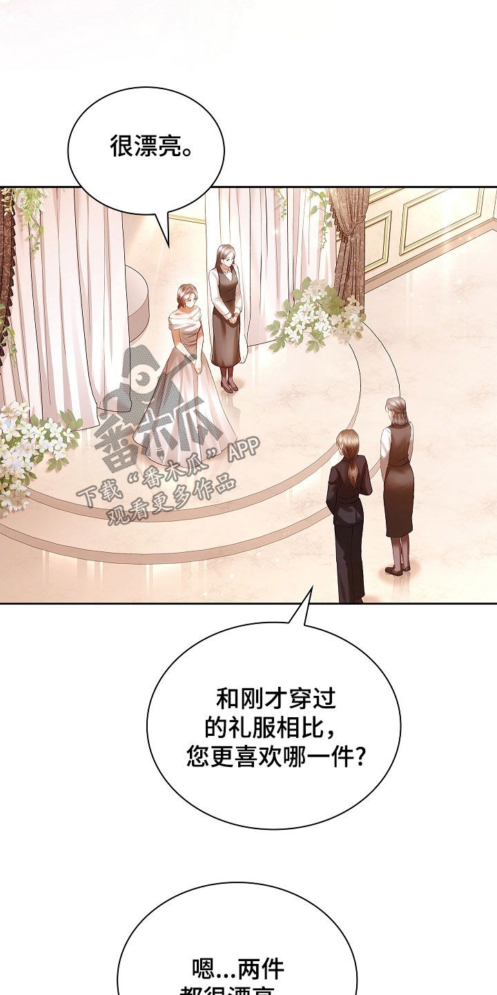 继承者的婚约漫画,第29章：完全相反1图