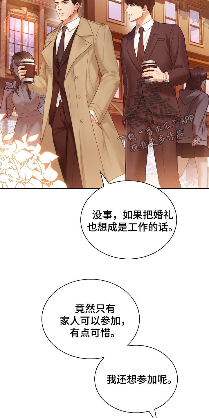 继承者的婚约漫画,第30章：第一次见1图