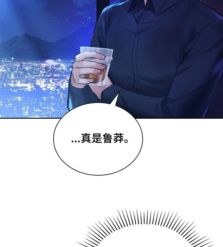 继承者的婚约漫画,第30章：第一次见1图