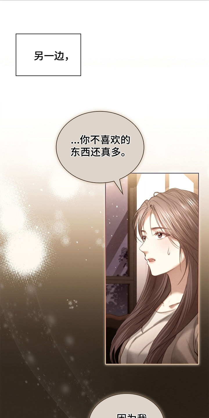 继承者的婚约漫画,第29章：完全相反4图
