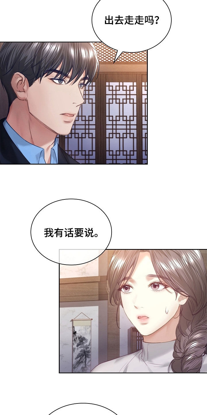 继承者的婚约漫画,第31章：罗女士4图