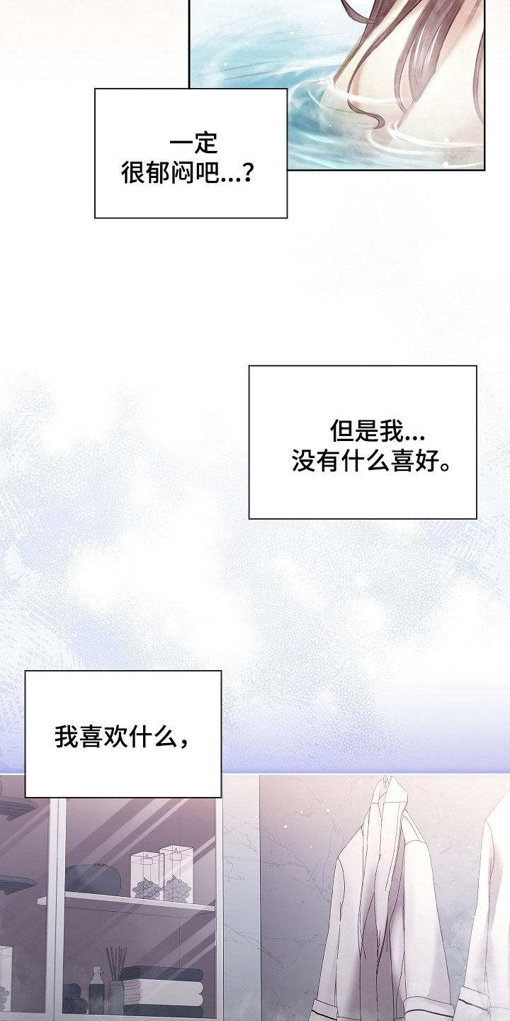 继承者的婚约漫画,第29章：完全相反2图