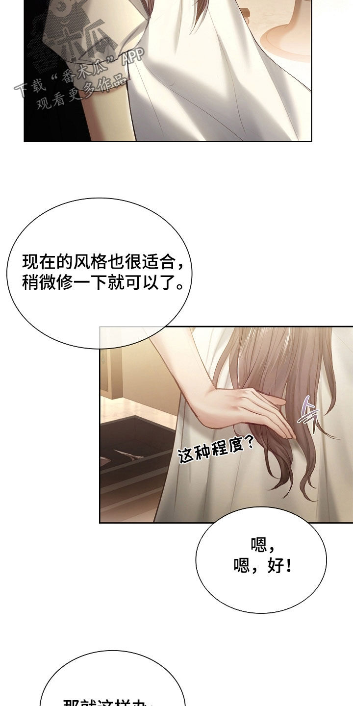 继承者的婚约漫画,第29章：完全相反3图