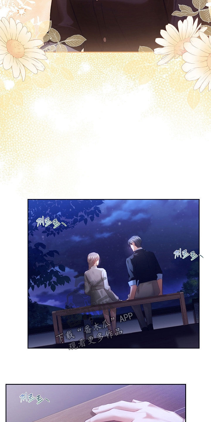 继承者的荣耀合集漫画,第32章：疑问2图