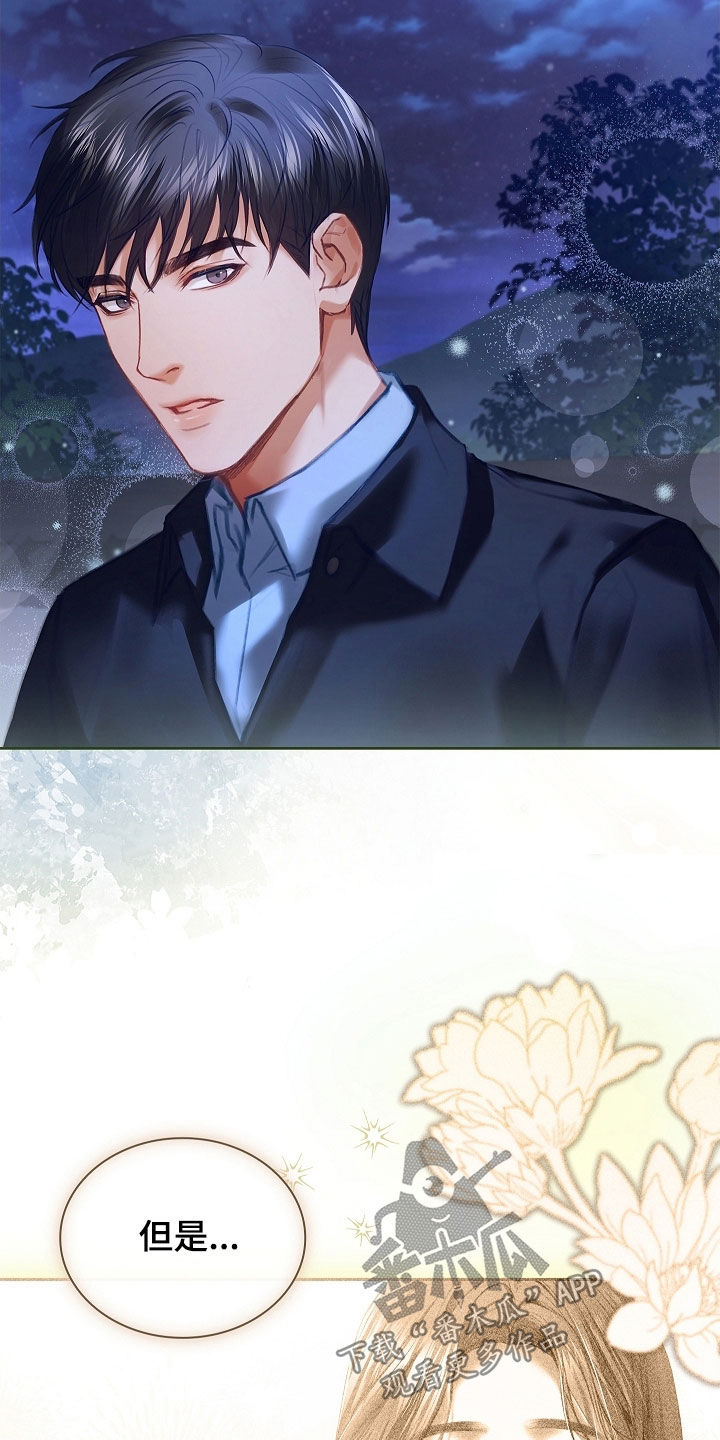 继承者的荣耀合集漫画,第32章：疑问4图