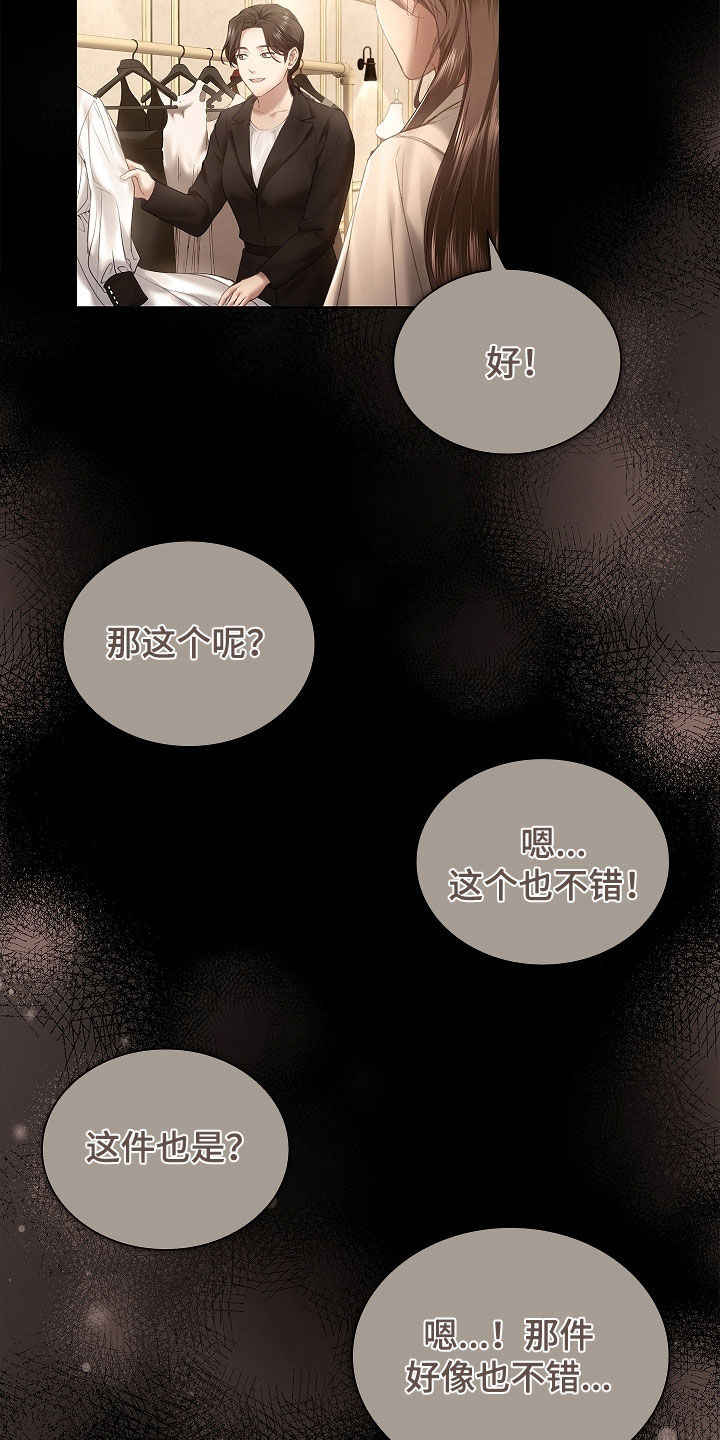 继承者的婚约漫画,第29章：完全相反4图