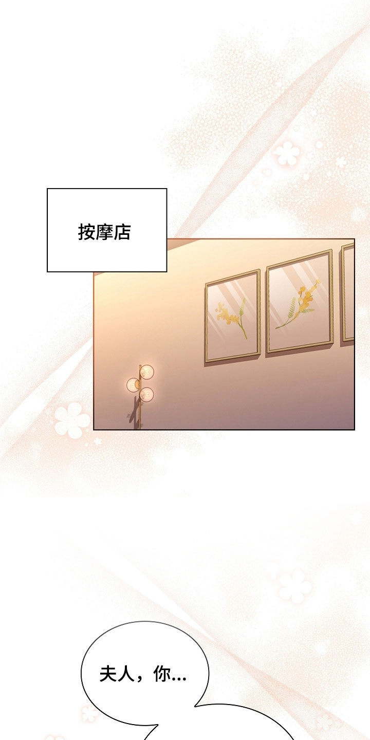 继承者的婚约漫画,第29章：完全相反4图