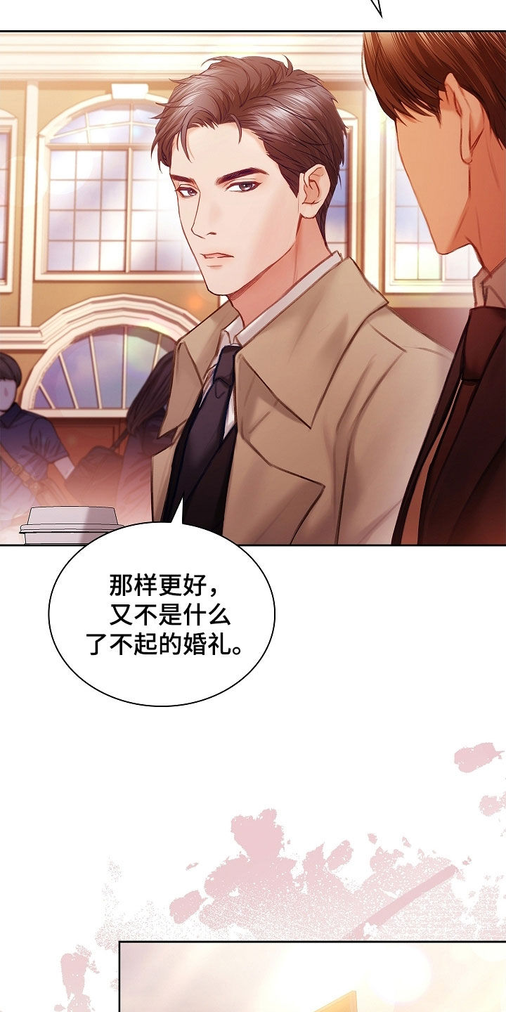 继承者的婚约漫画,第30章：第一次见2图