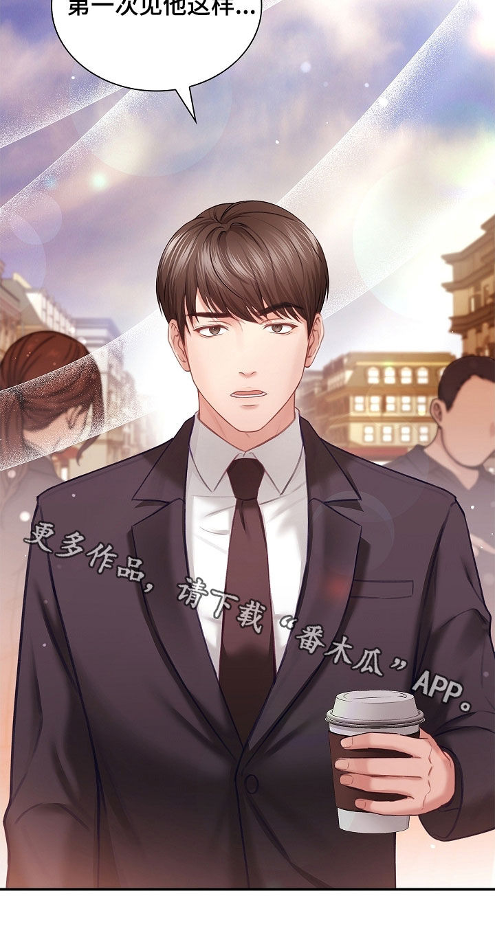 继承者的大结局漫画,第30章：第一次见1图