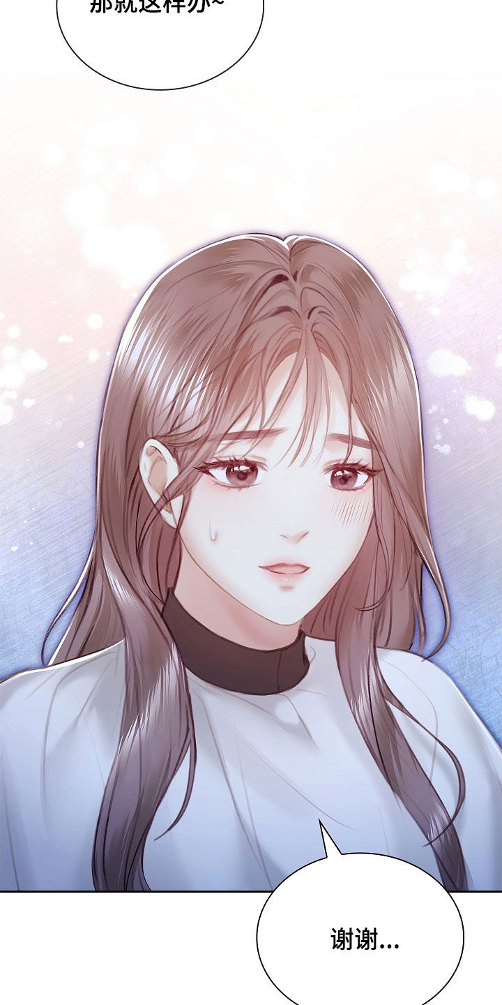 继承者的婚约漫画,第29章：完全相反4图