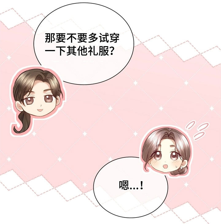 继承者的婚约漫画,第29章：完全相反3图