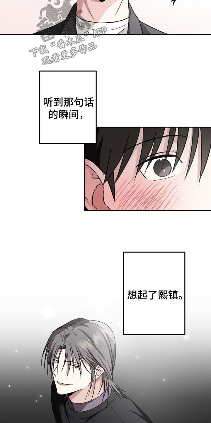 清仓大甩卖搞笑段子漫画,第45章：最亲近的人2图