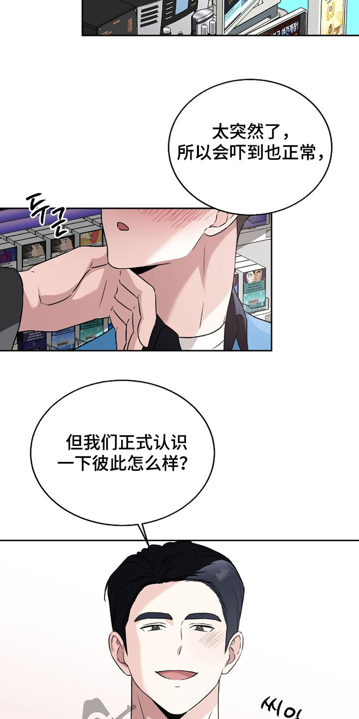 清仓大甩卖搞笑段子漫画,第45章：最亲近的人1图