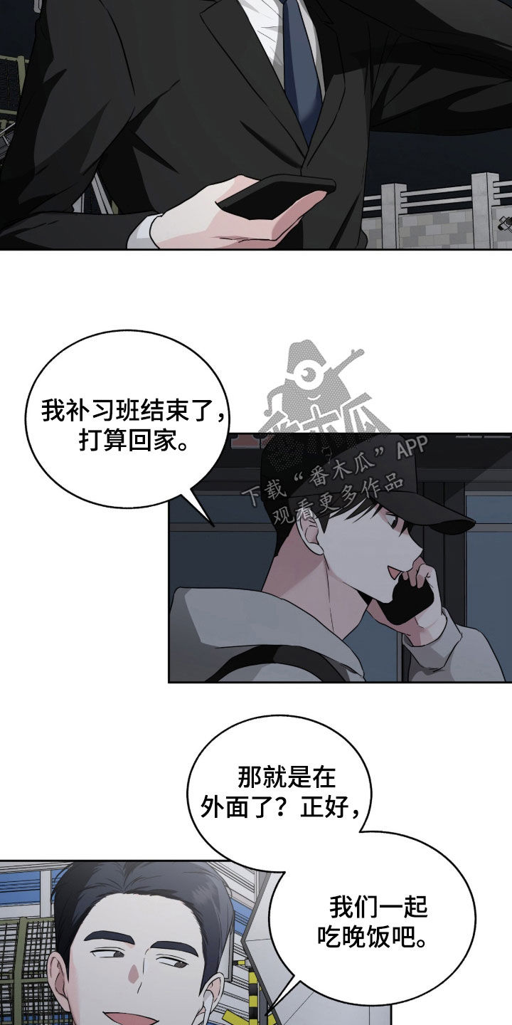 金点家具清仓大作战漫画,第42章：都无所谓了5图