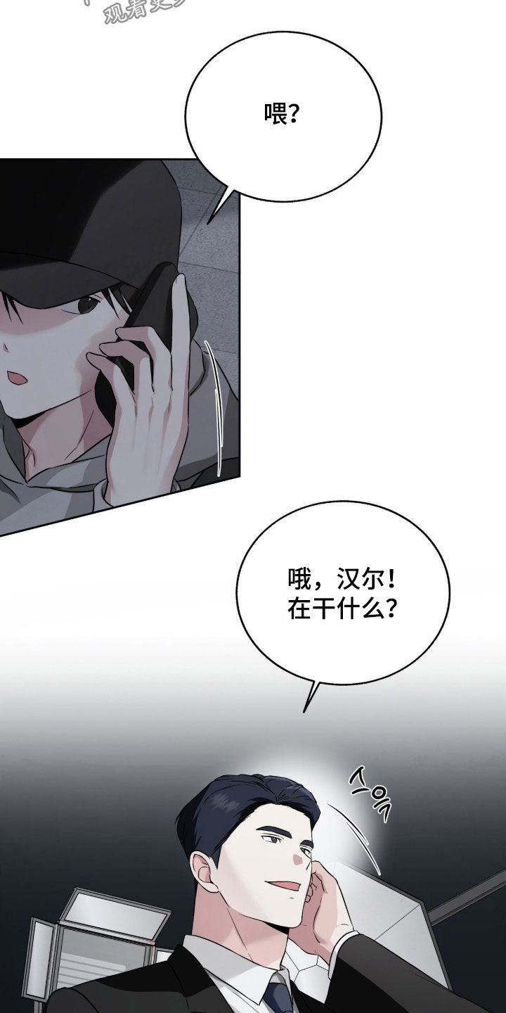 金点家具清仓大作战漫画,第42章：都无所谓了4图