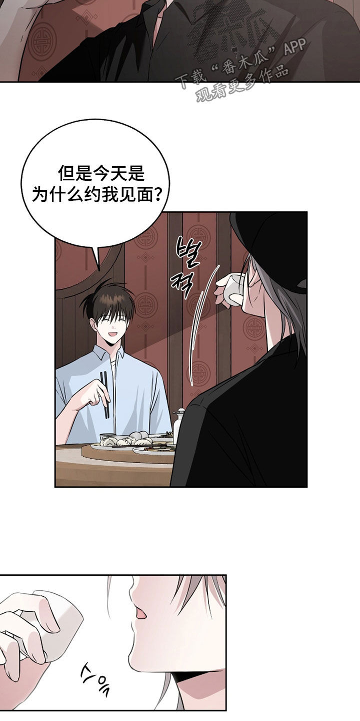 清仓大甩卖条幅漫画,第47章：约会的照片1图