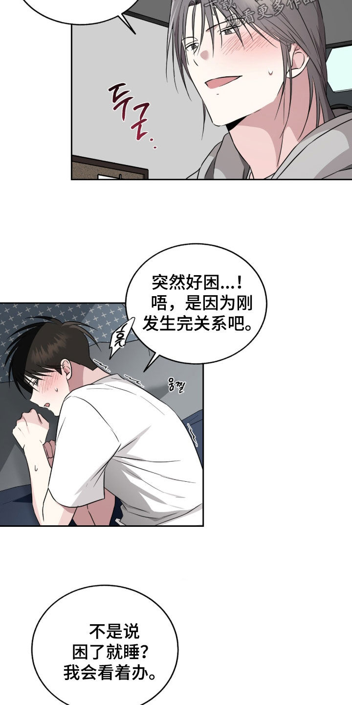 清仓大甩卖条幅漫画,第44章：奇怪的不是我5图