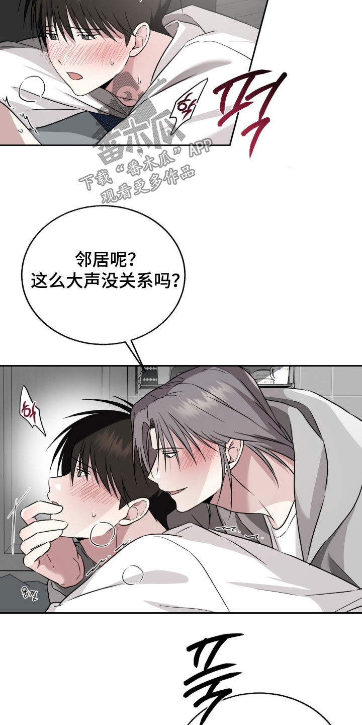 清仓大甩卖条幅漫画,第44章：奇怪的不是我5图