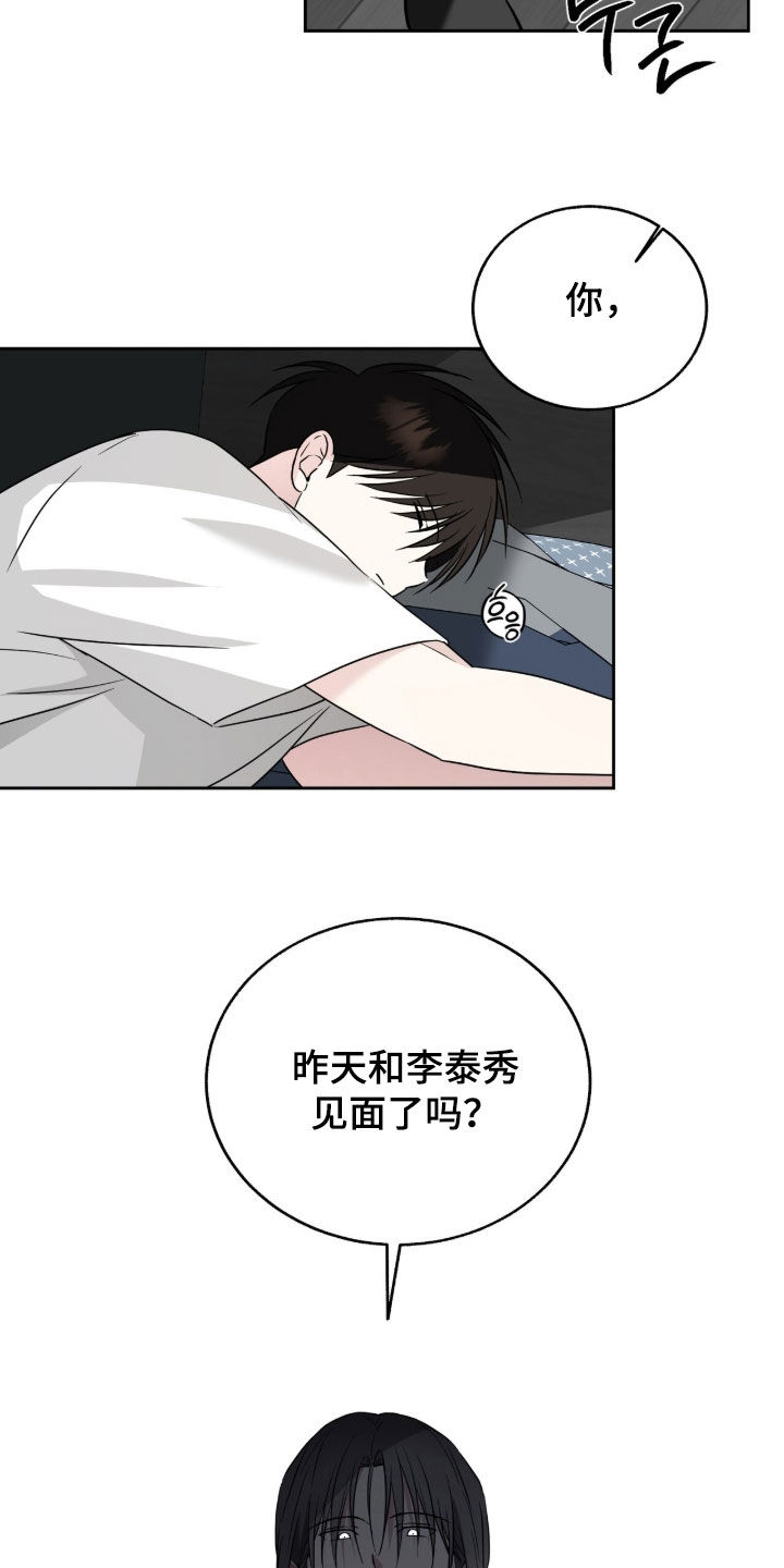 清仓大甩卖花盆漫画,第43章：吃饭1图