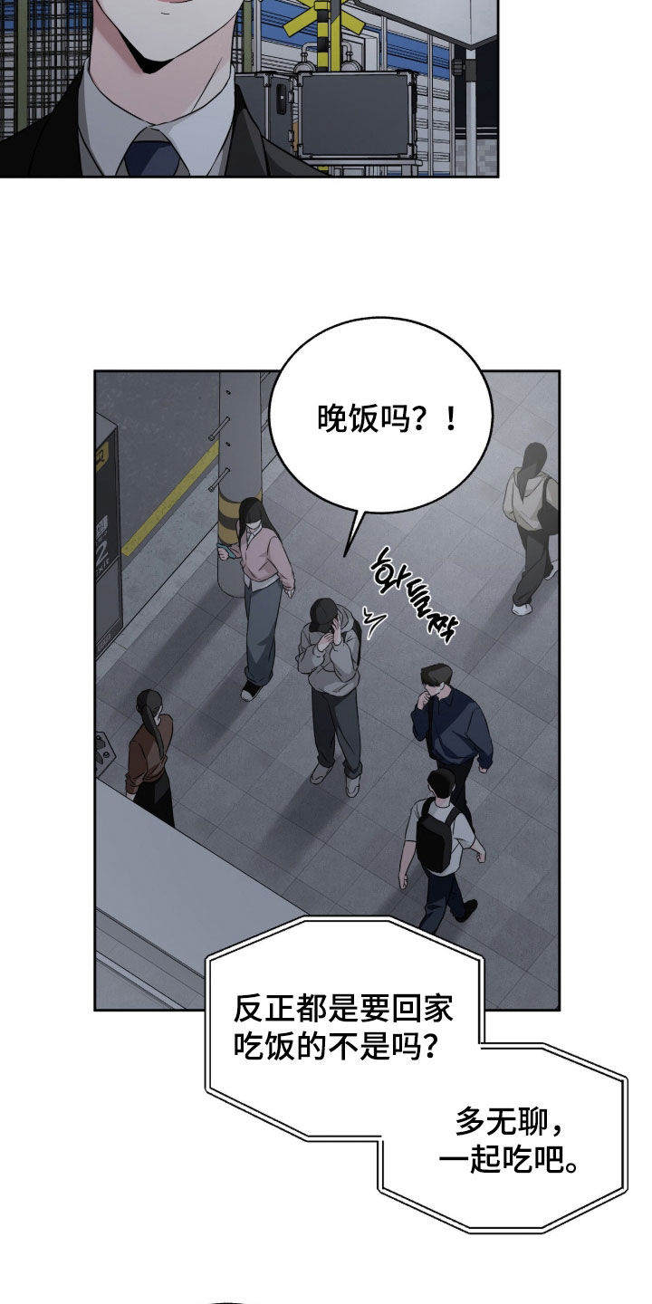 清仓大处理全场清仓进货漫画,第42章：都无所谓了1图