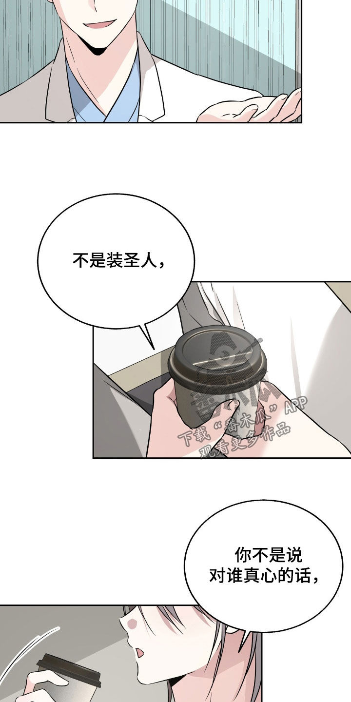 清仓大型画眉鸟漫画,第46章：我无法理解4图