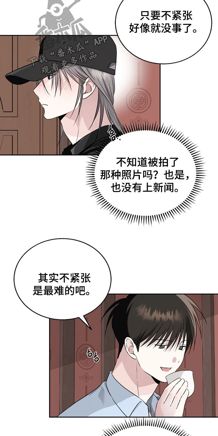 清仓大甩卖条幅漫画,第47章：约会的照片4图