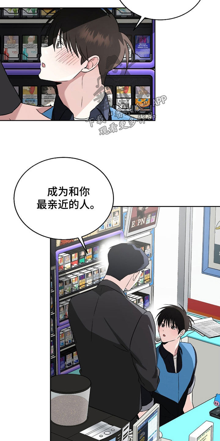 清仓大甩卖搞笑段子漫画,第45章：最亲近的人5图