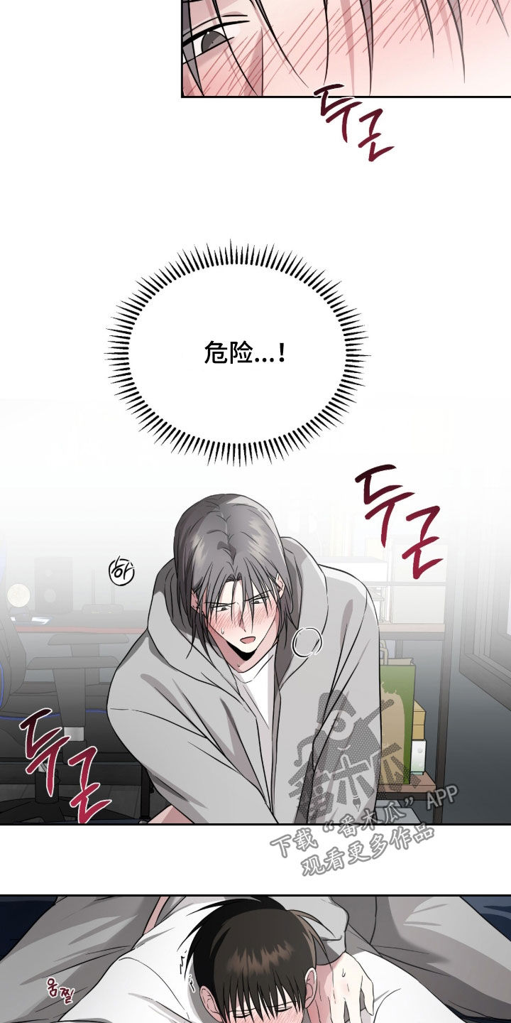 清仓大甩卖条幅漫画,第44章：奇怪的不是我3图