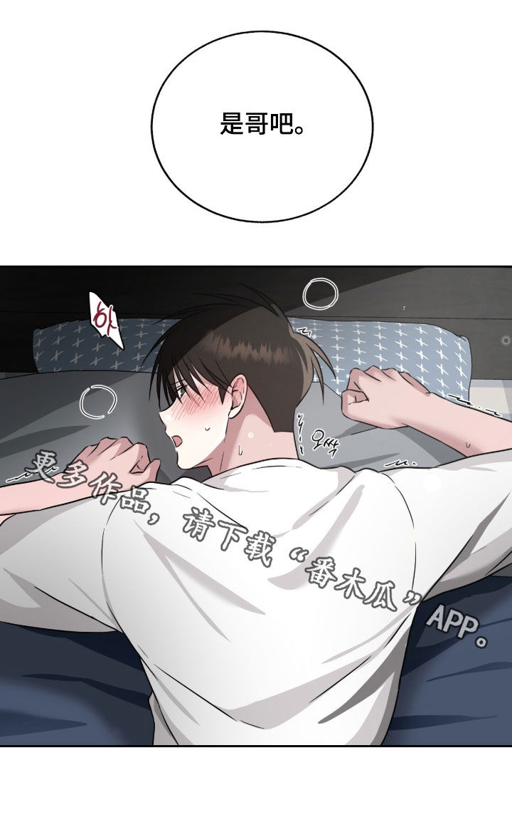 清仓大甩卖条幅漫画,第44章：奇怪的不是我5图