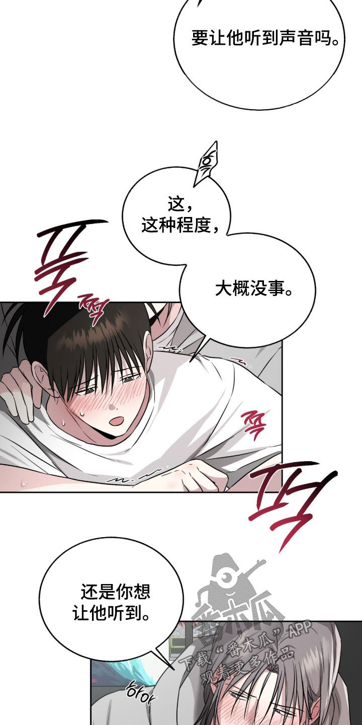 清仓大甩卖条幅漫画,第44章：奇怪的不是我1图