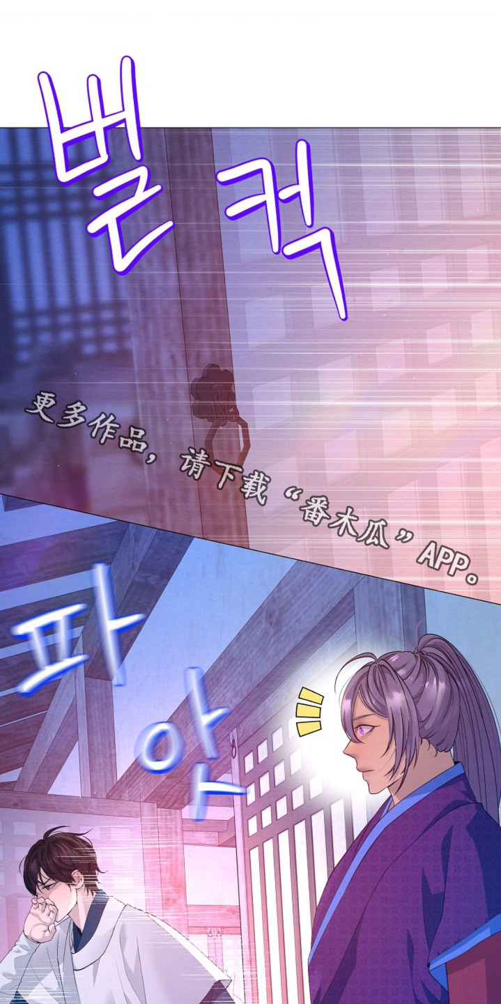 乱世之花漫画,第145章：希望你幸福1图