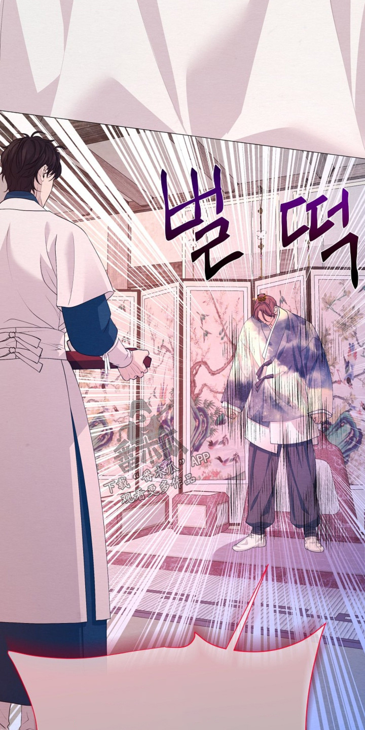 乱世之野望漫画,第143章：已经晚了1图