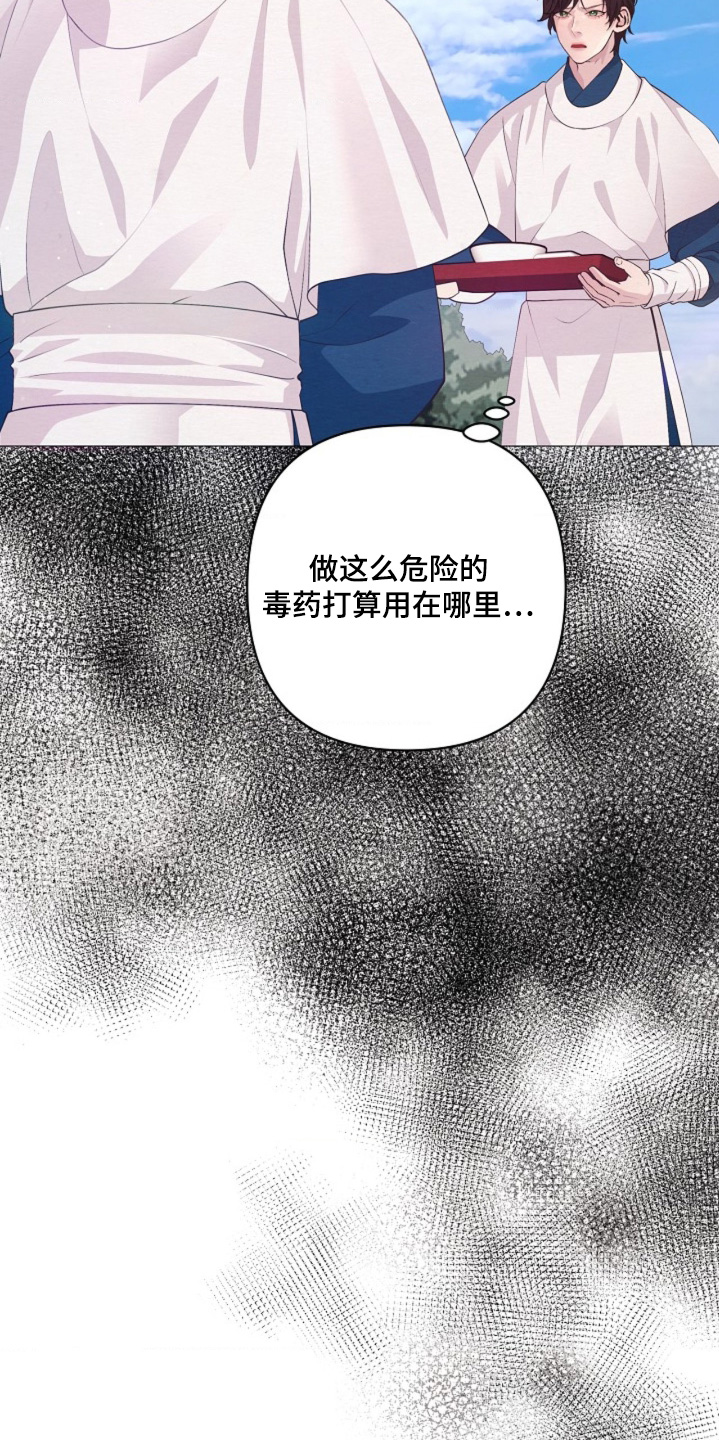 第140章：假装昏迷1