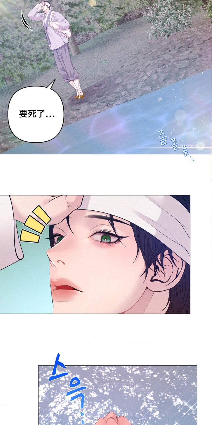 乱世之花漫画,第151章：这是命令4图