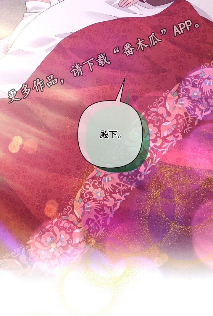 乱世之花漫画,第155章：你说的是真的嘛5图